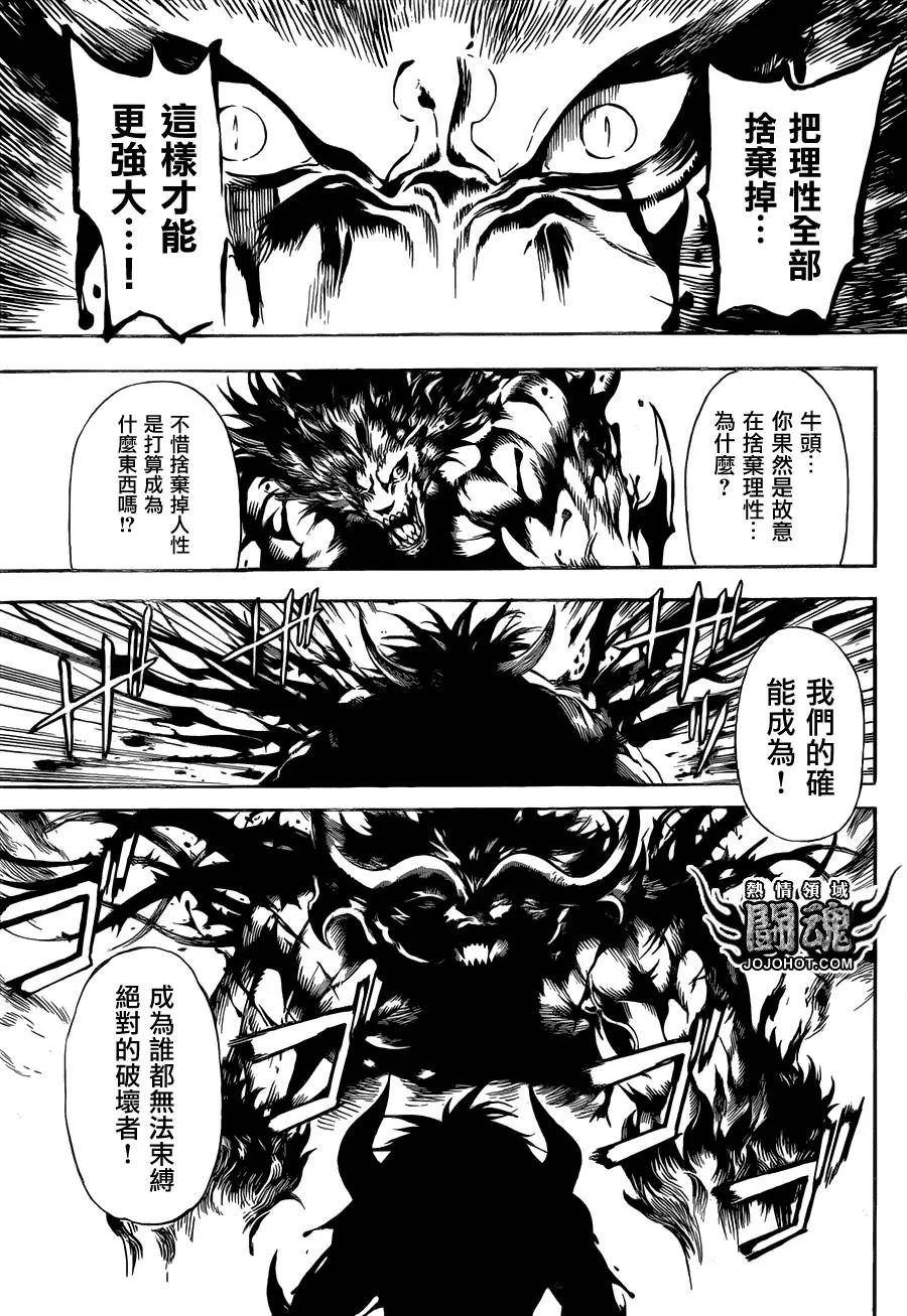 第55话 第15页