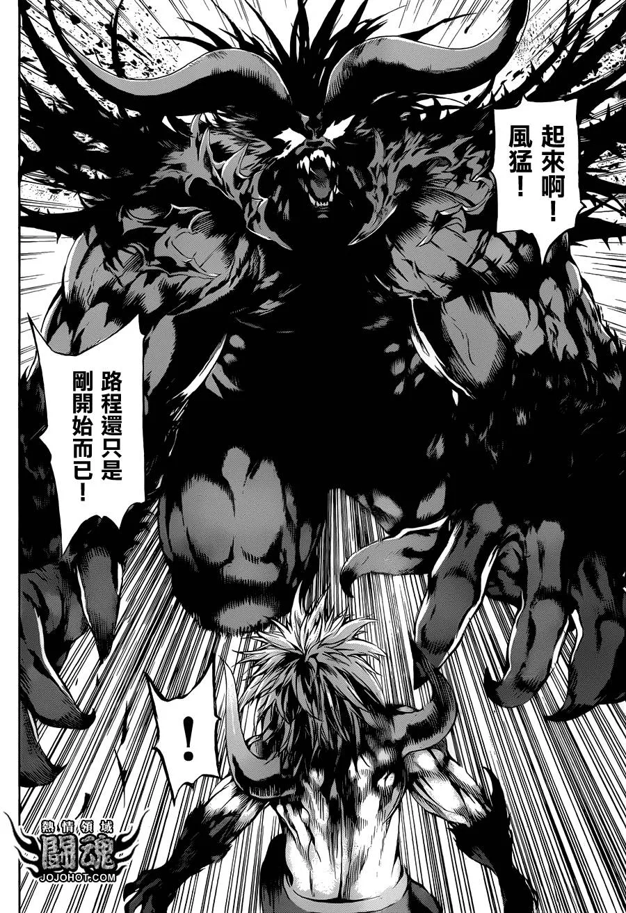 第55话 第16页