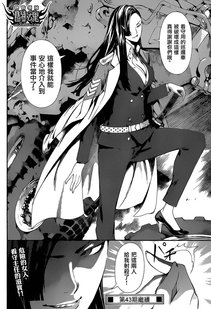 第55话 第18页