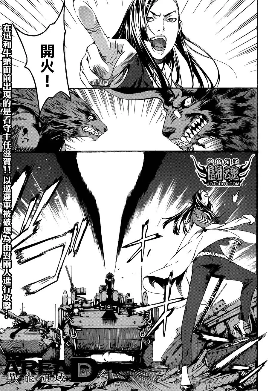 第56话 第1页