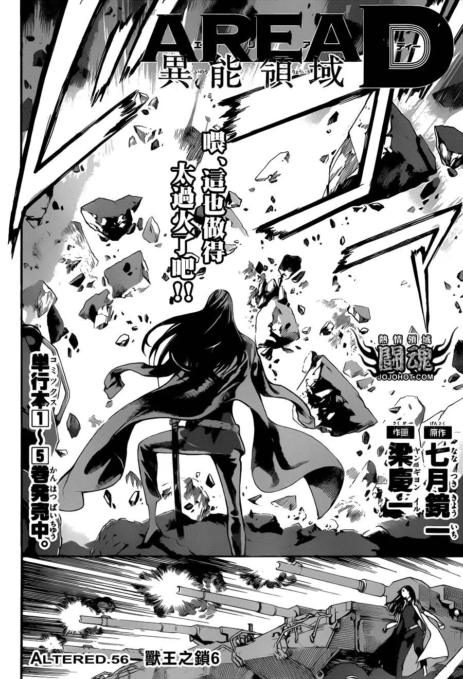 第56话 第2页