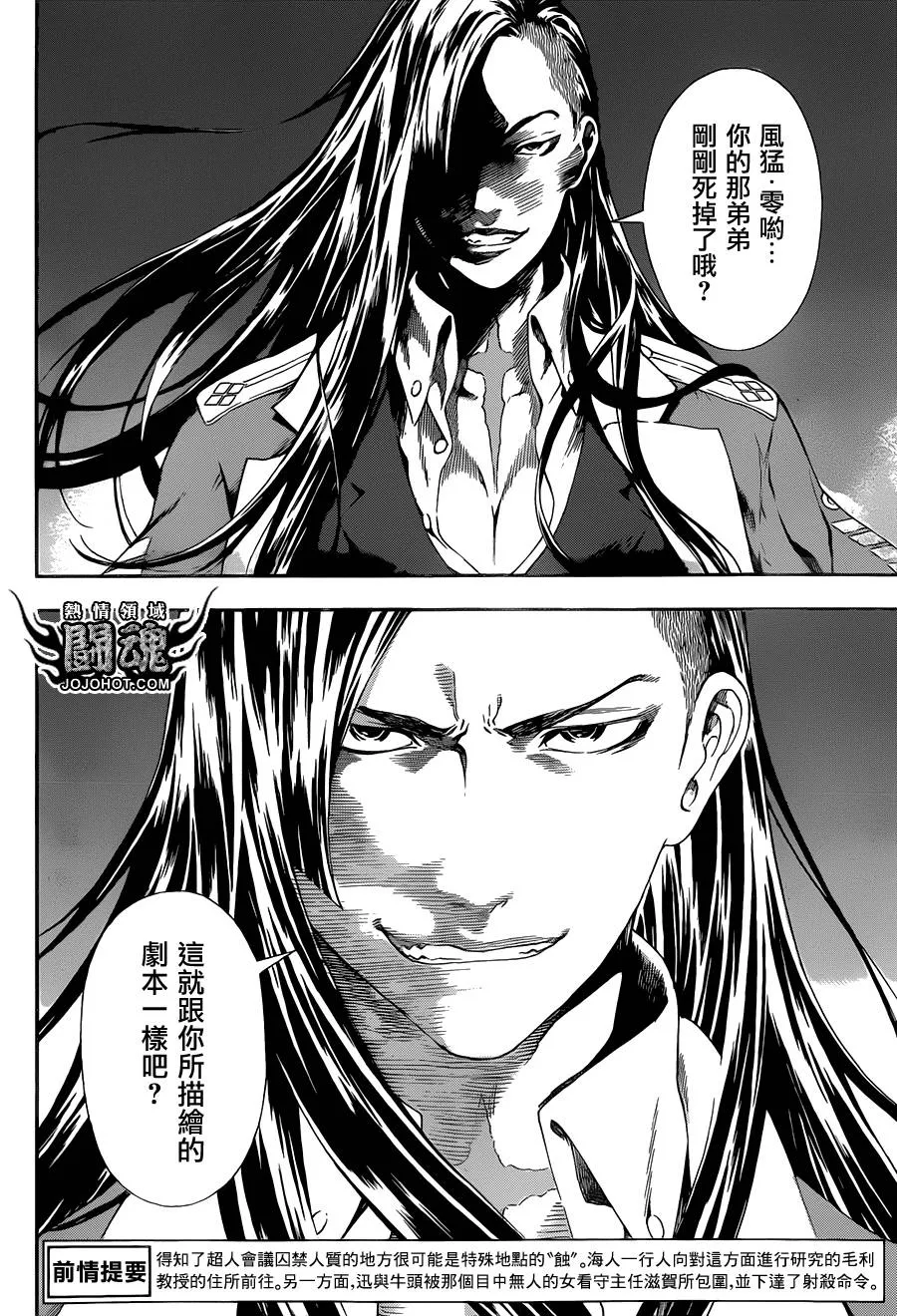 第56话 第4页