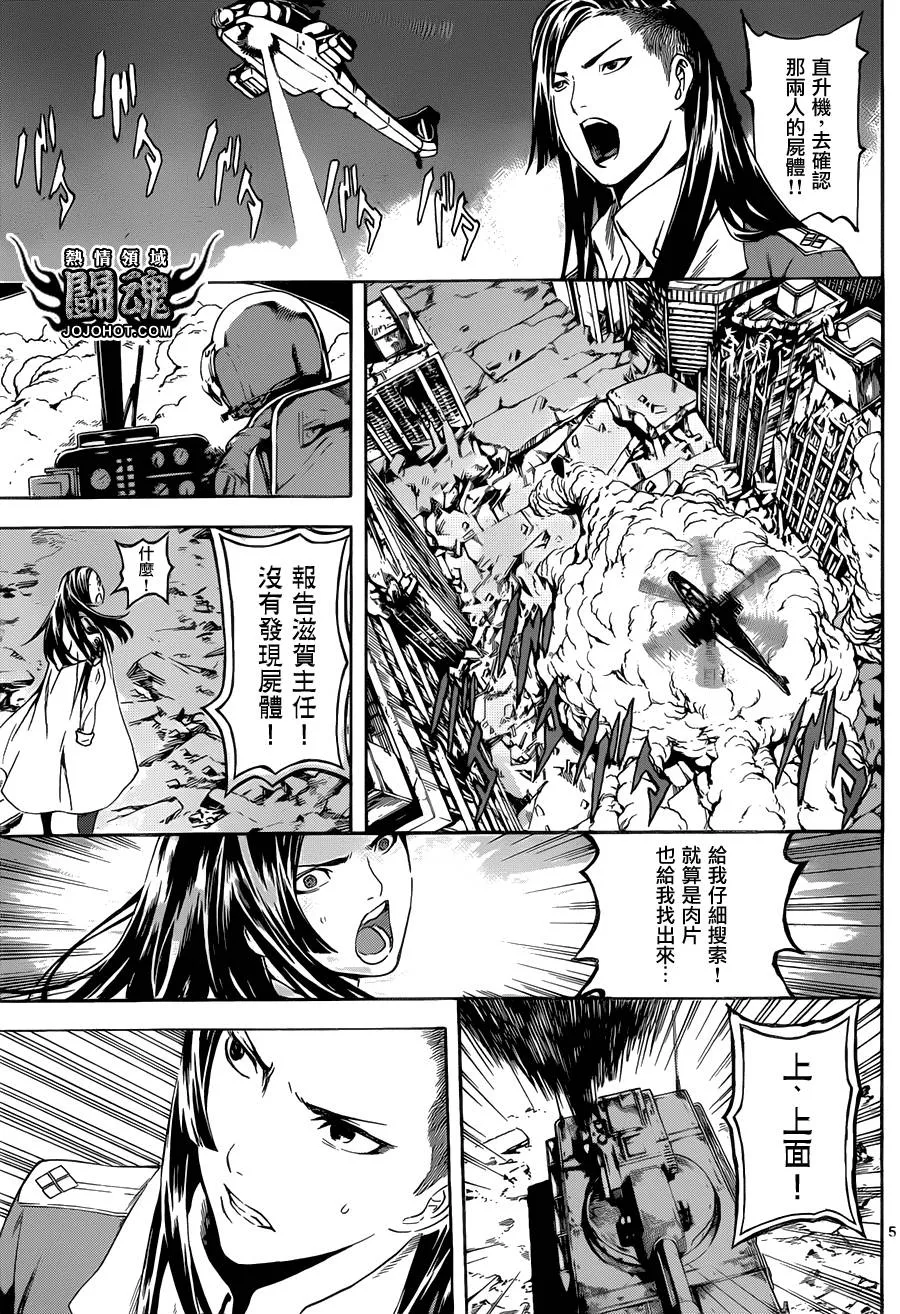 第56话 第5页
