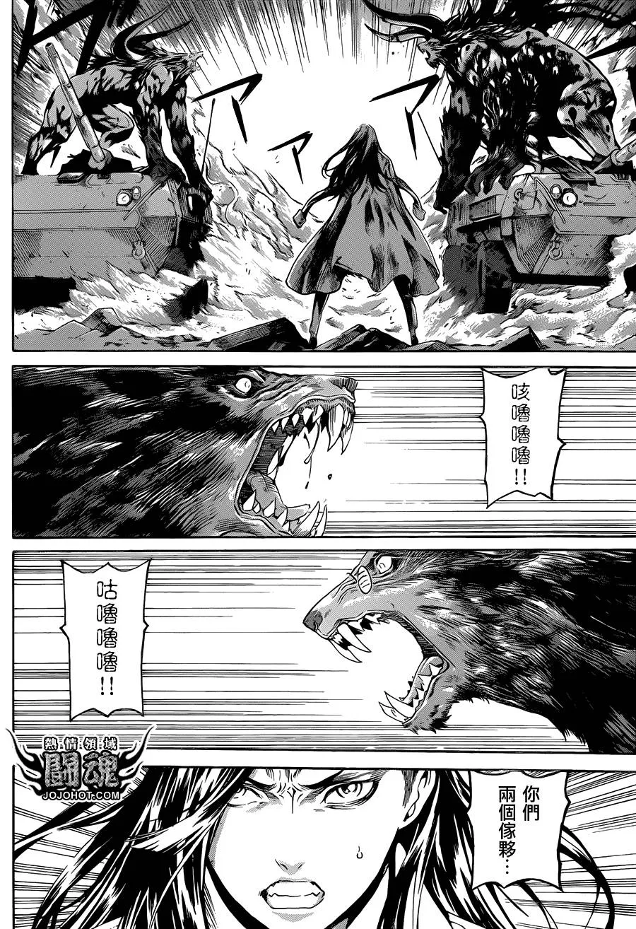 第56话 第7页