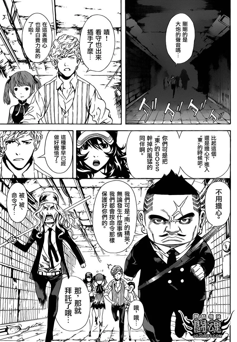 第56话 第10页