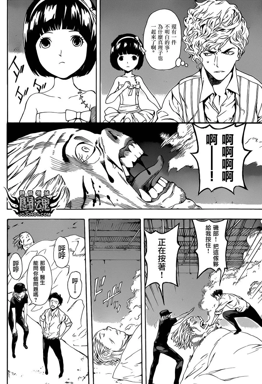 第56话 第11页