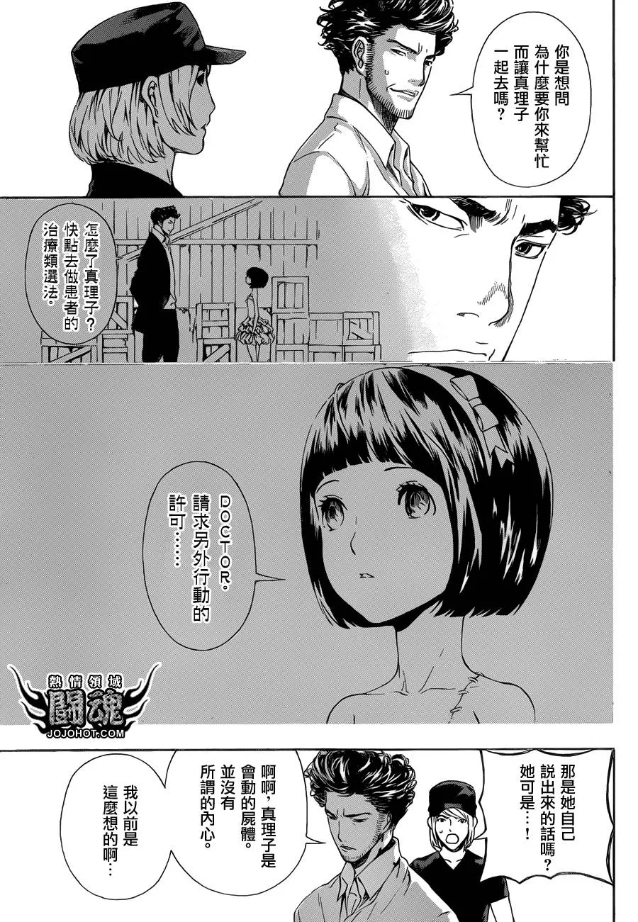 第56话 第12页