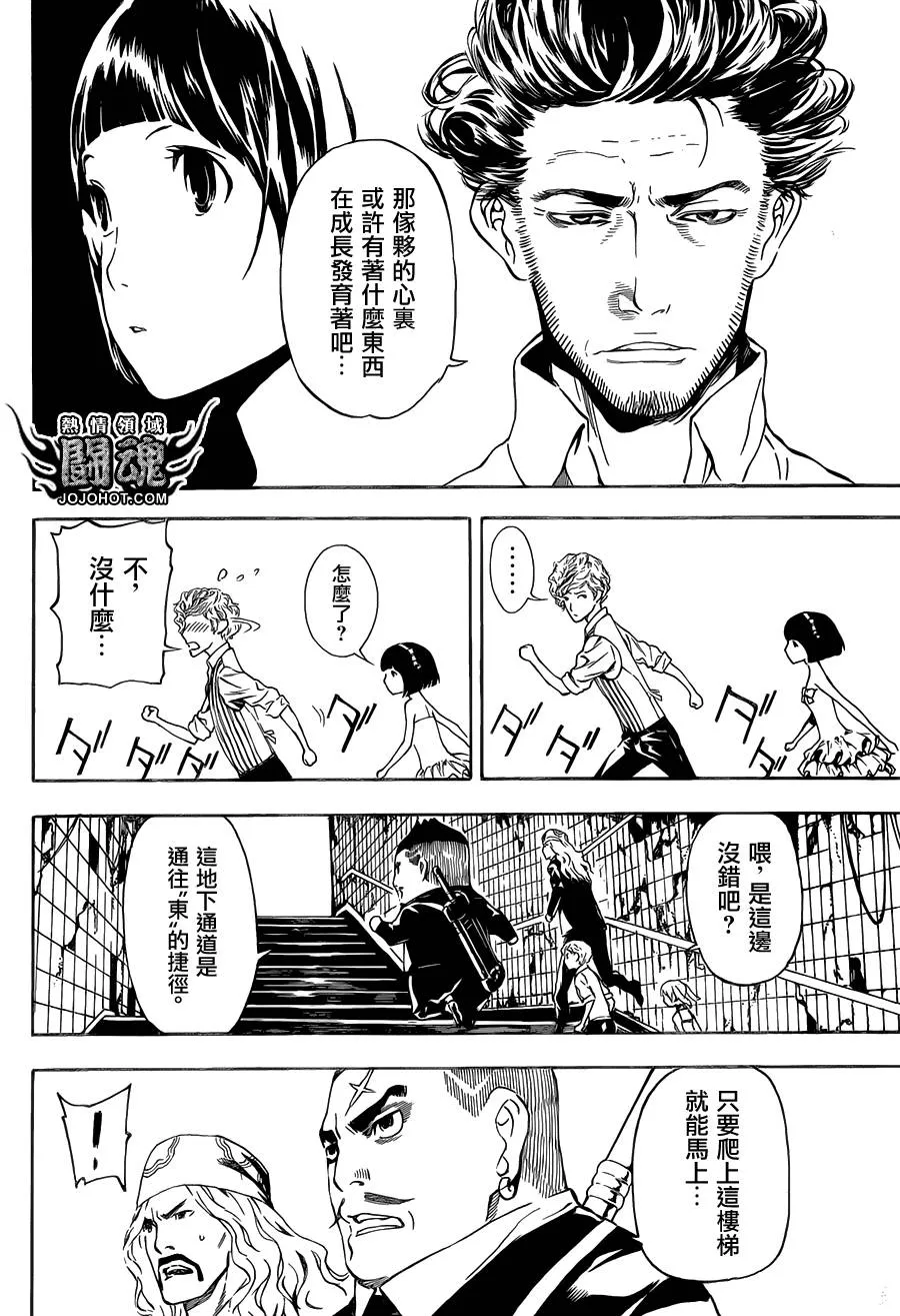 第56话 第13页