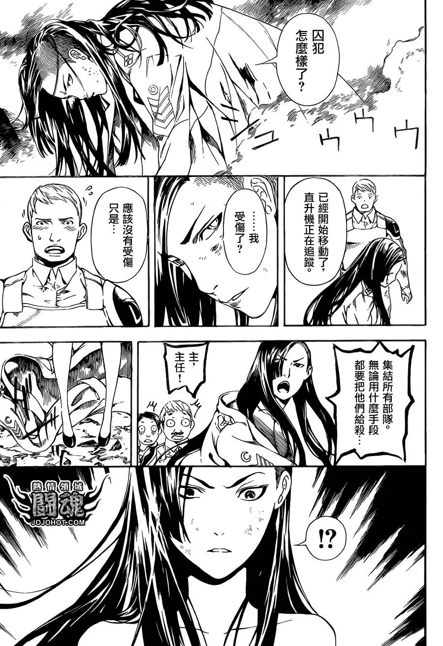 第56话 第16页