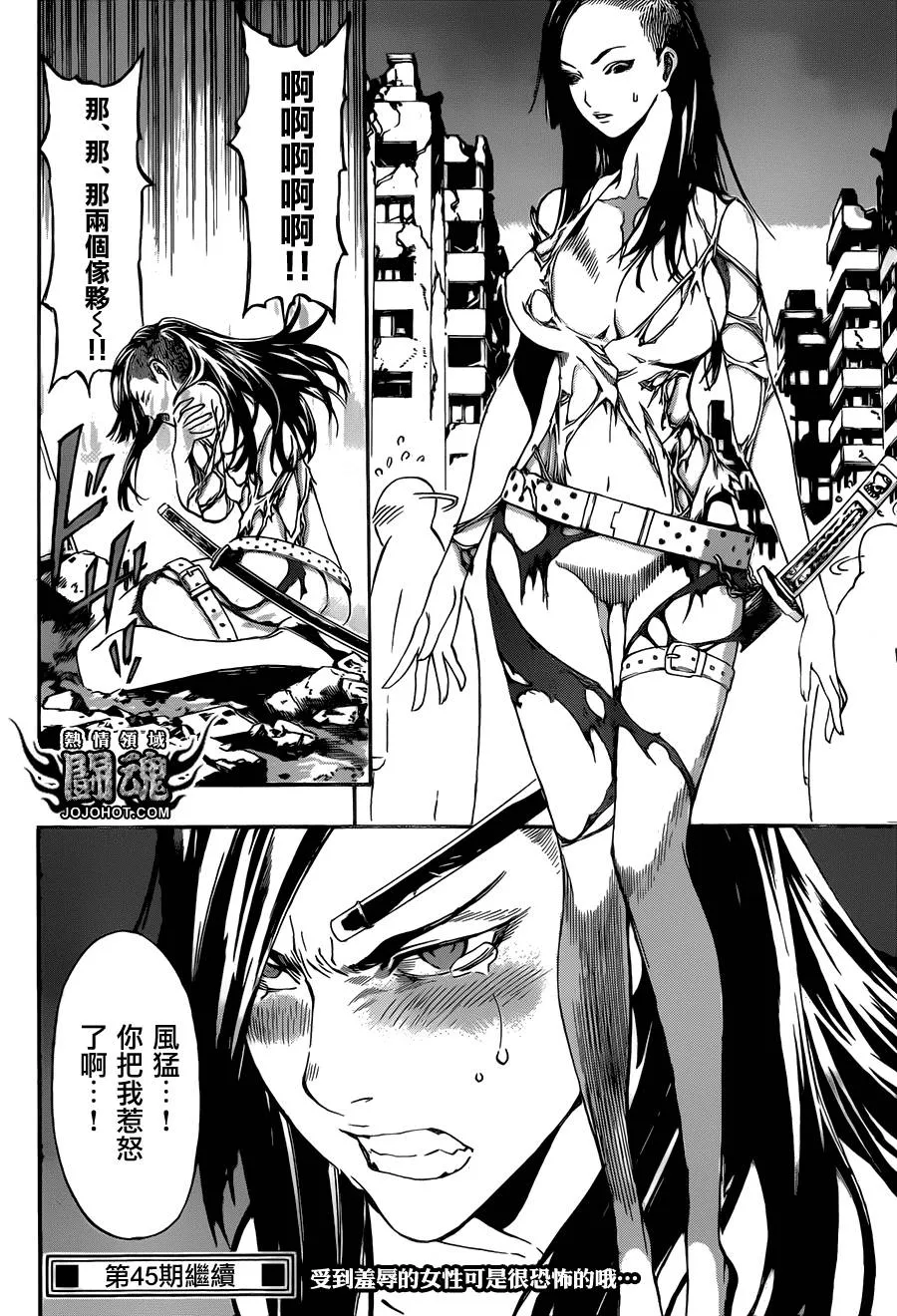 第56话 第17页