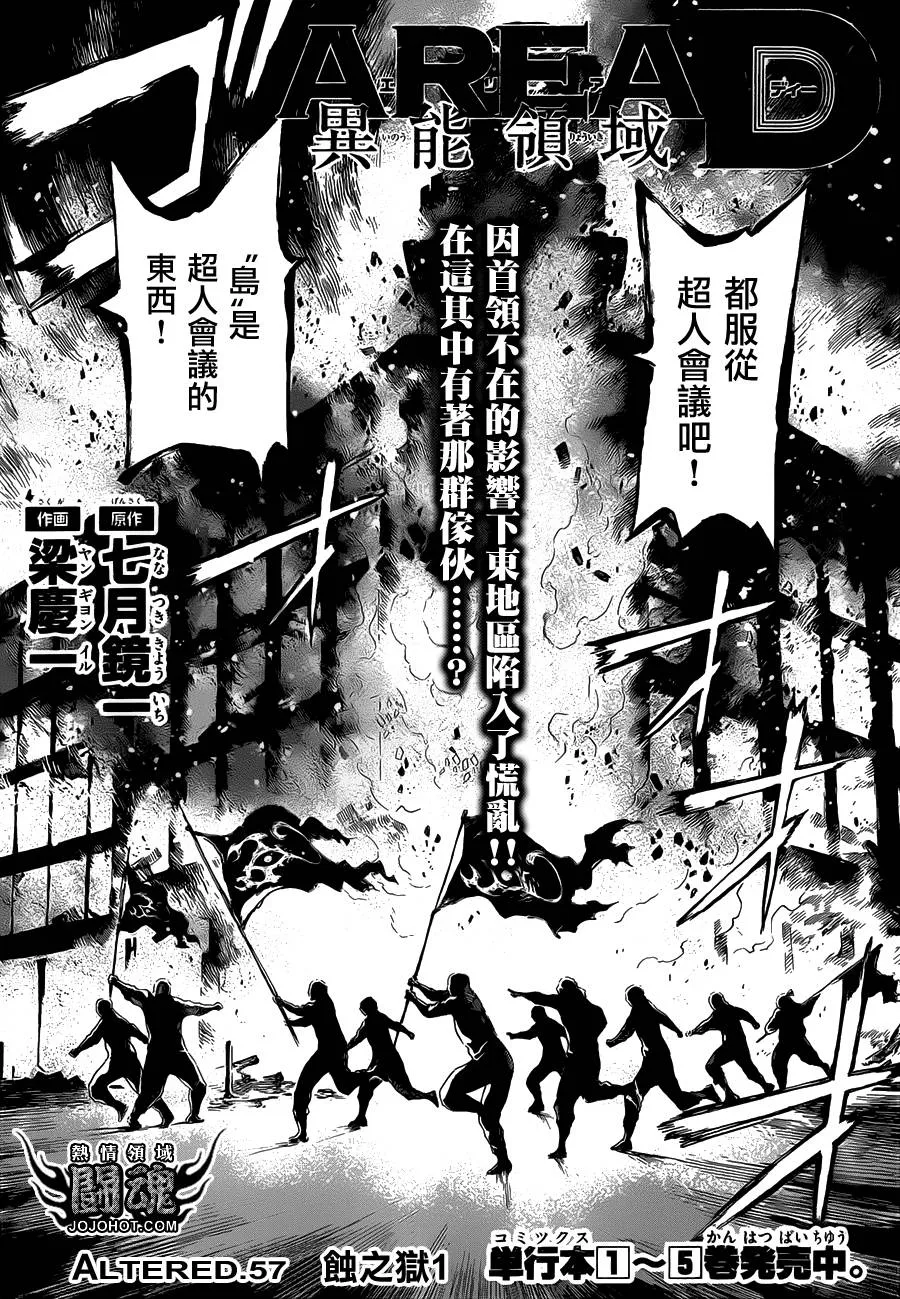 第57话 第1页