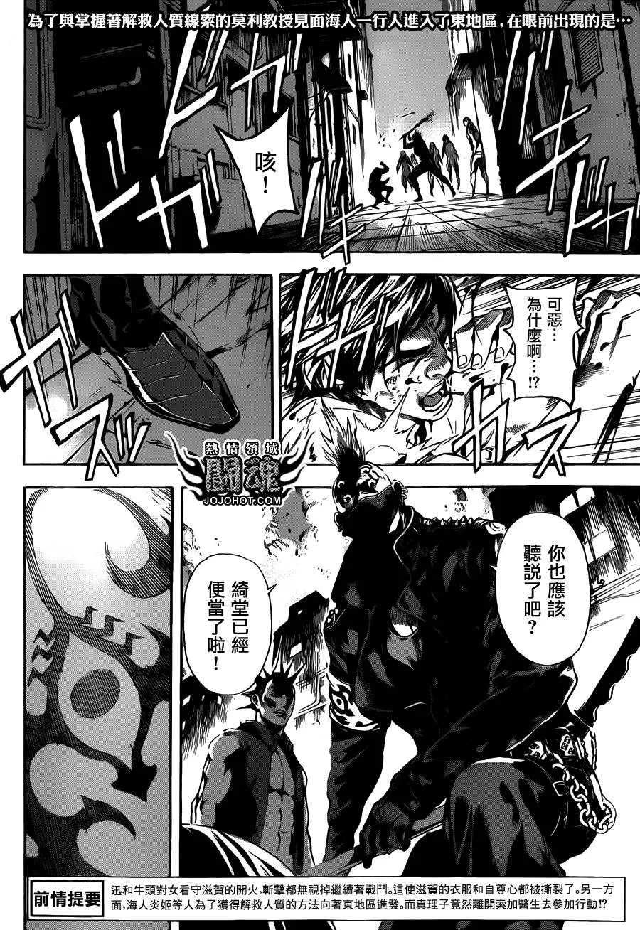 第57话 第2页