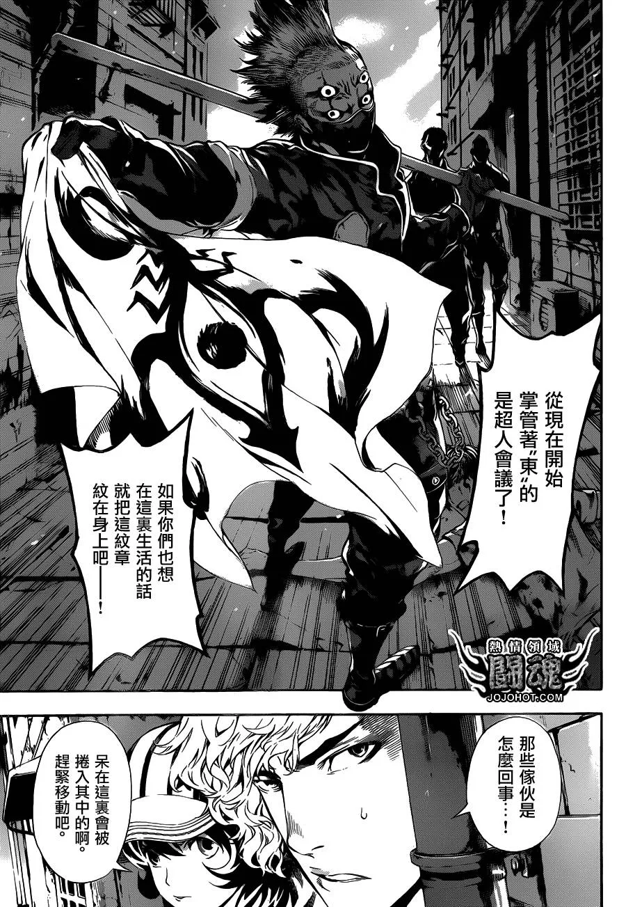 第57话 第3页