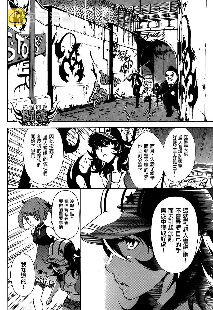 第57话 第4页