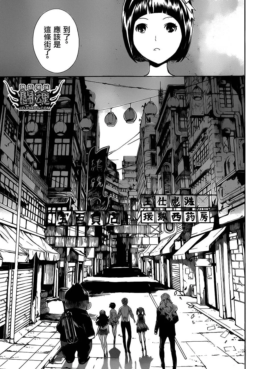 第57话 第5页