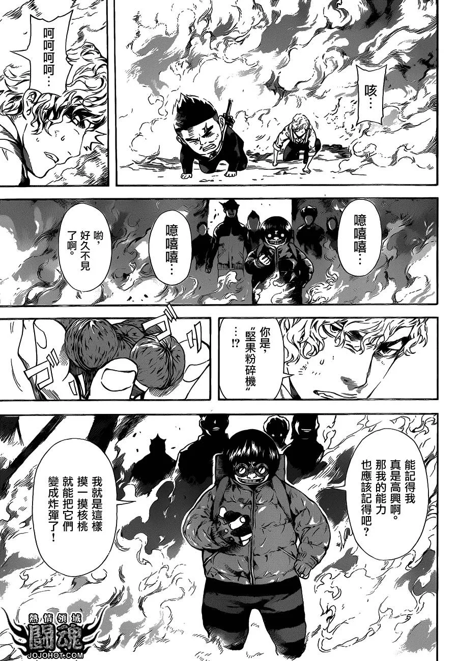 第57话 第7页