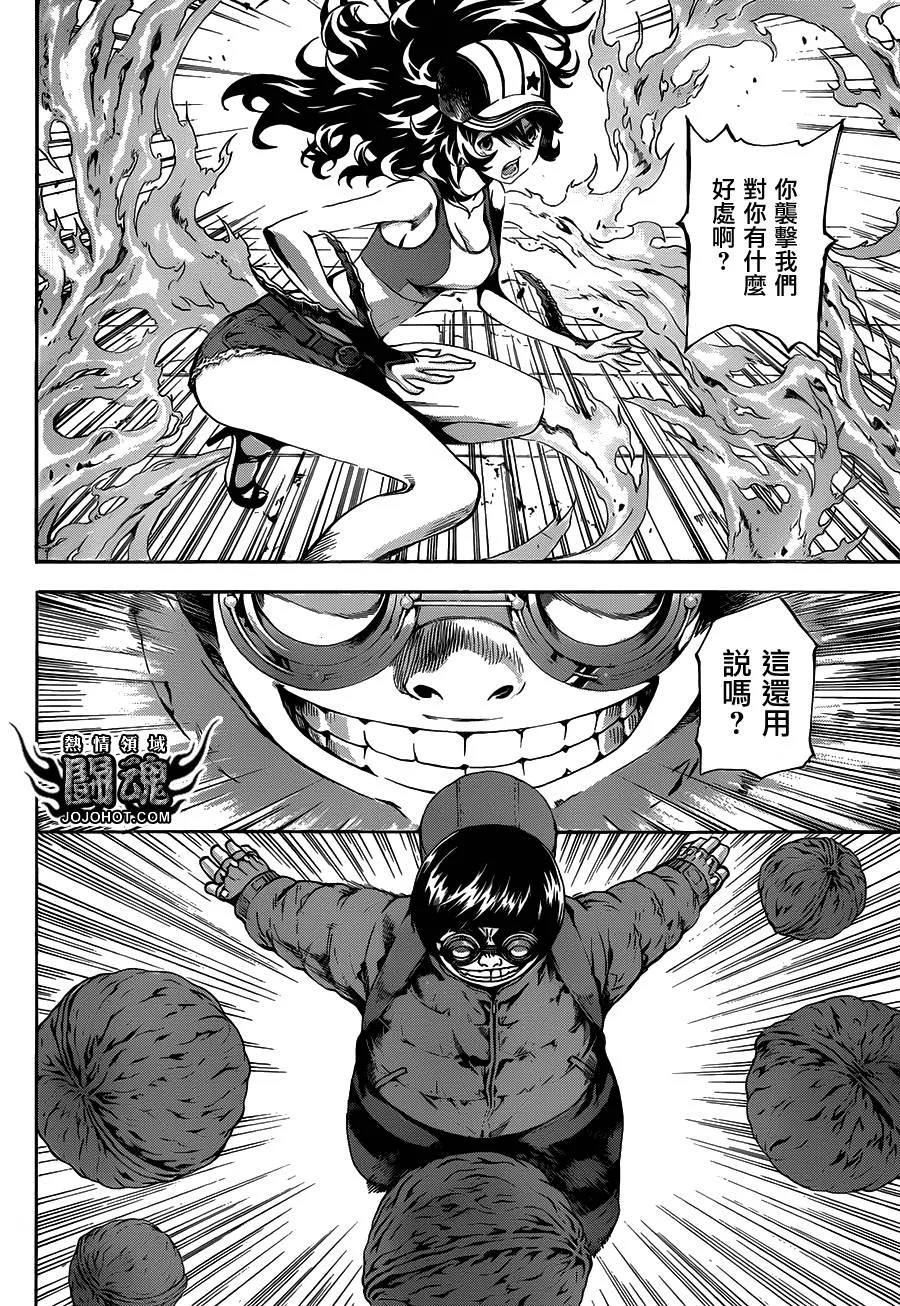 第57话 第8页