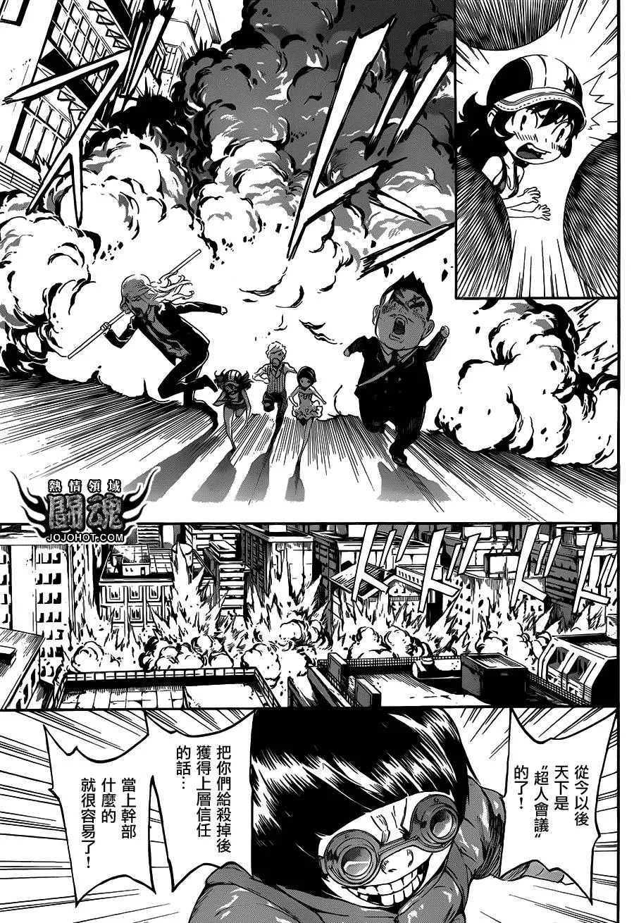 第57话 第9页