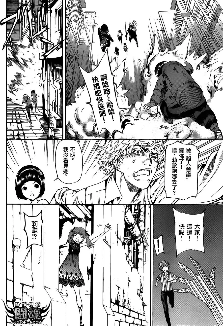 第57话 第10页