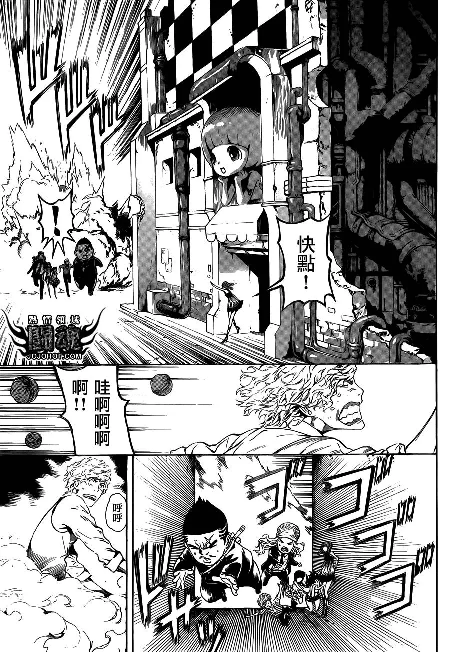 第57话 第11页