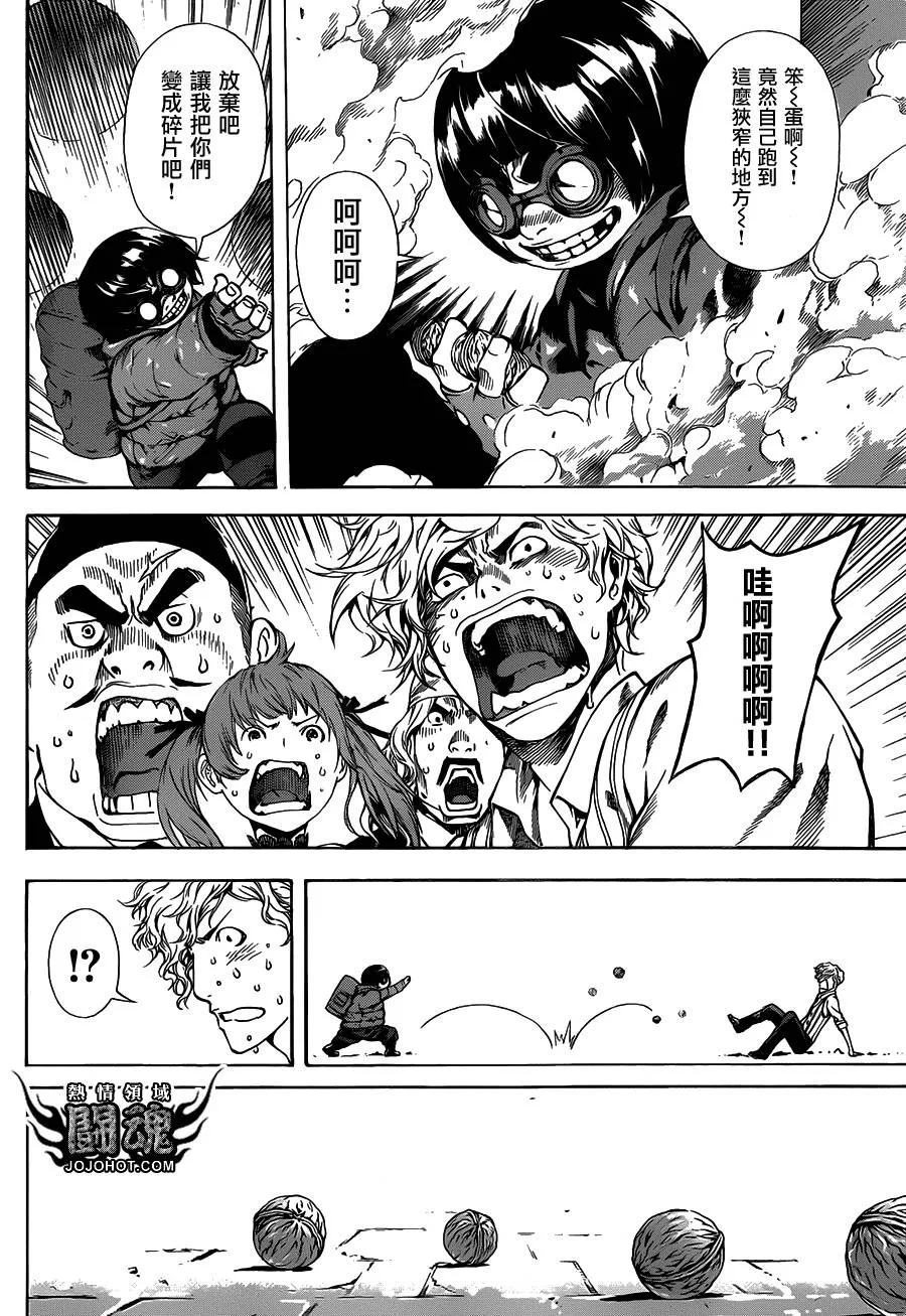 第57话 第12页