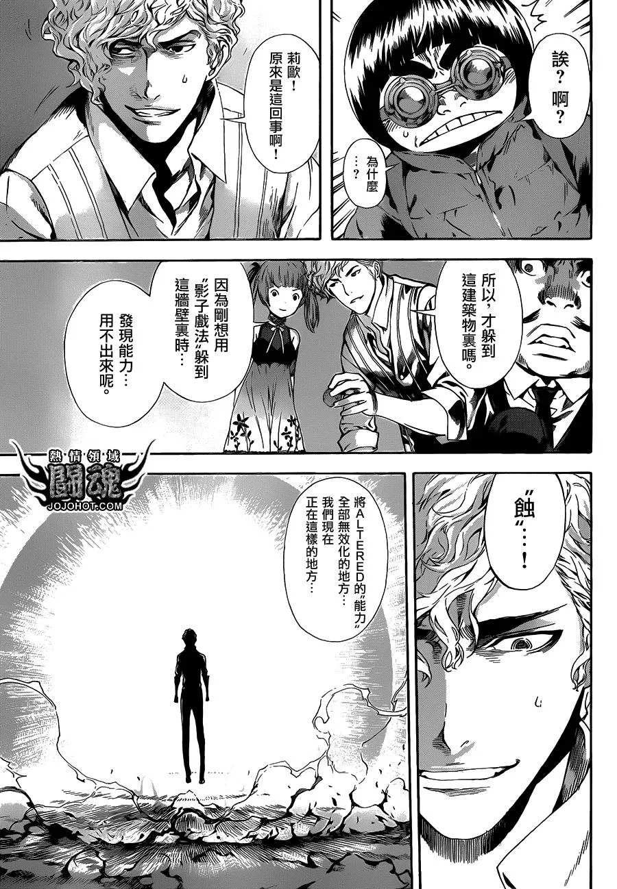 第57话 第13页