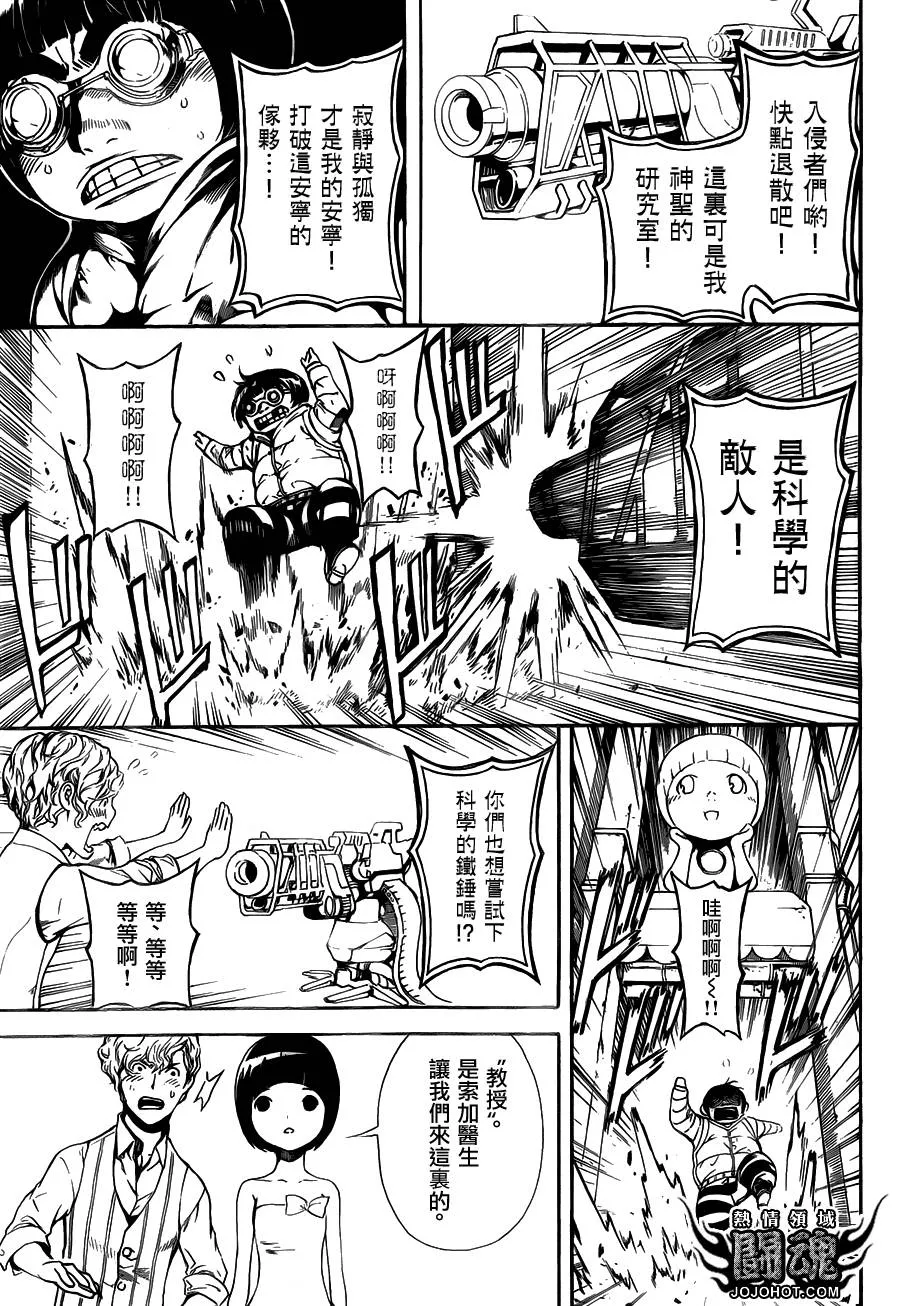 第57话 第15页