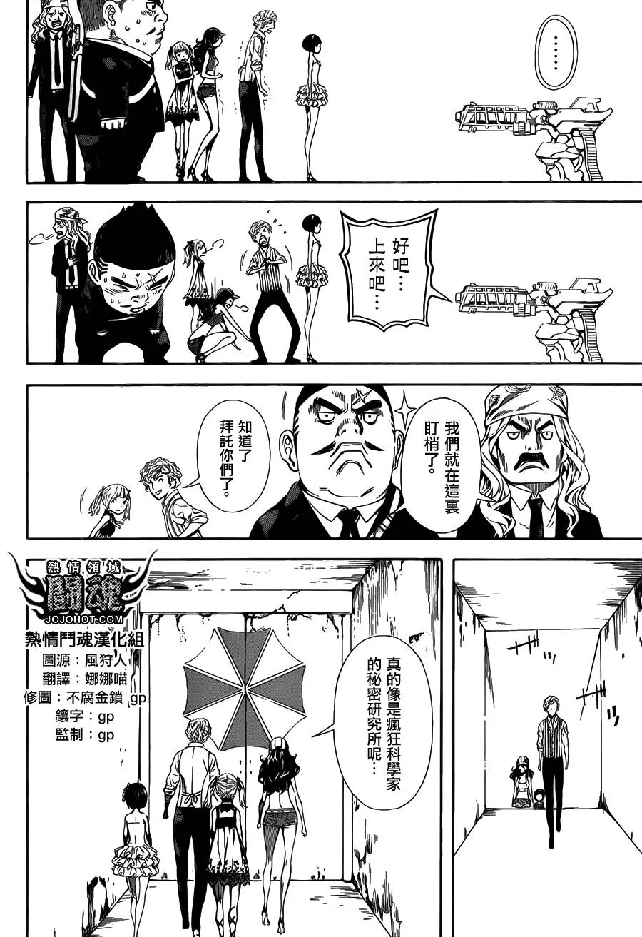 第57话 第16页