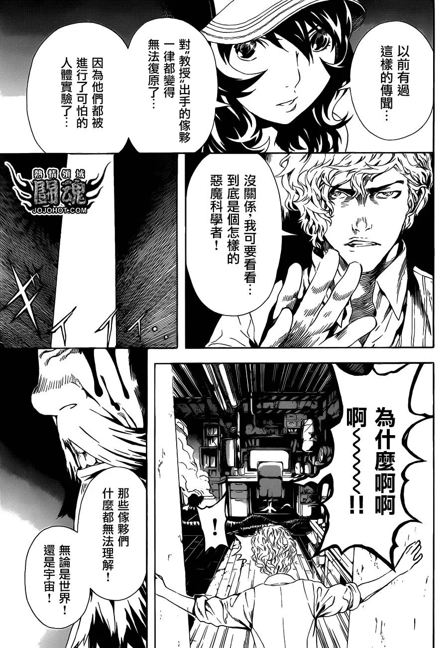 第57话 第17页