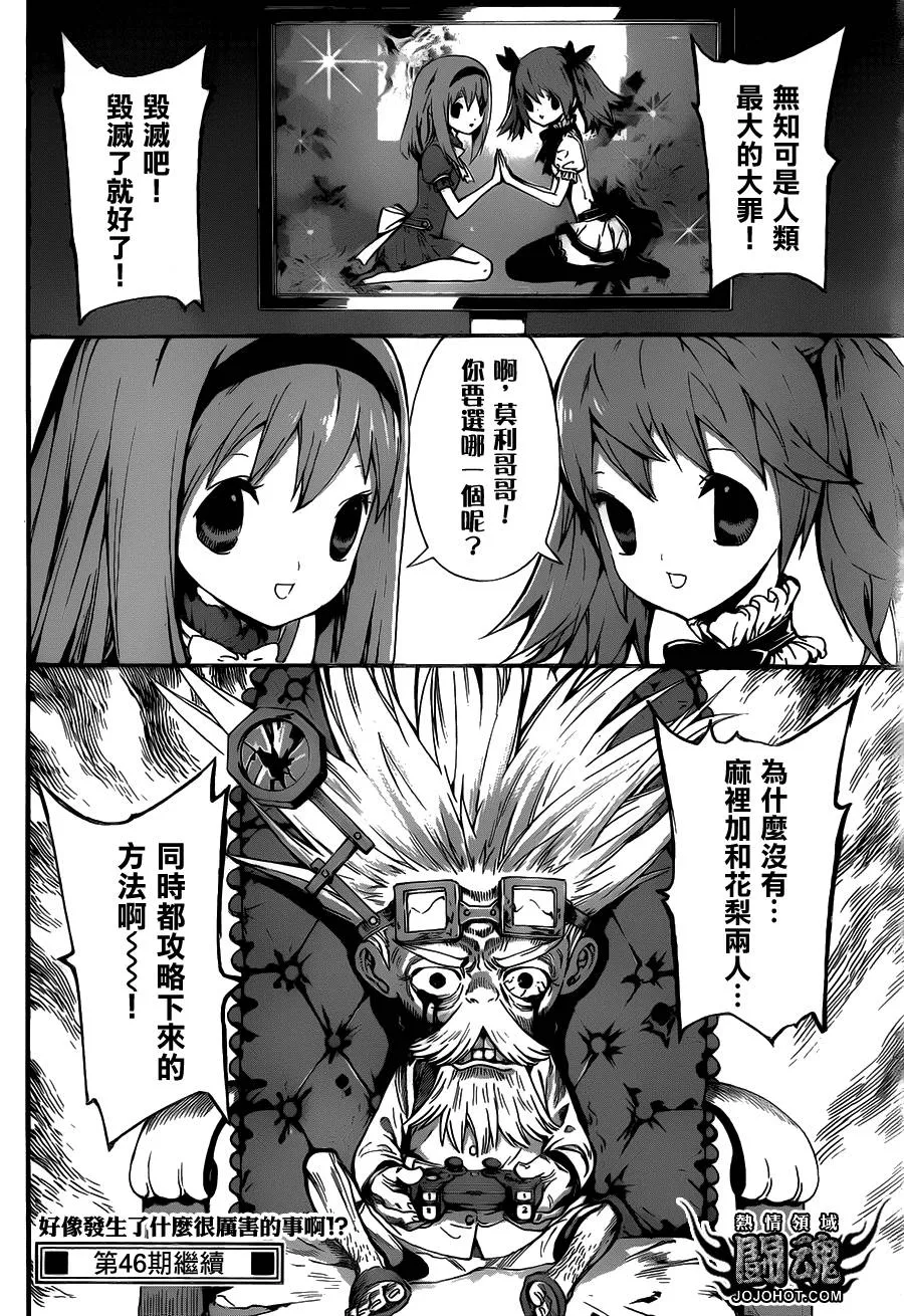 第57话 第18页