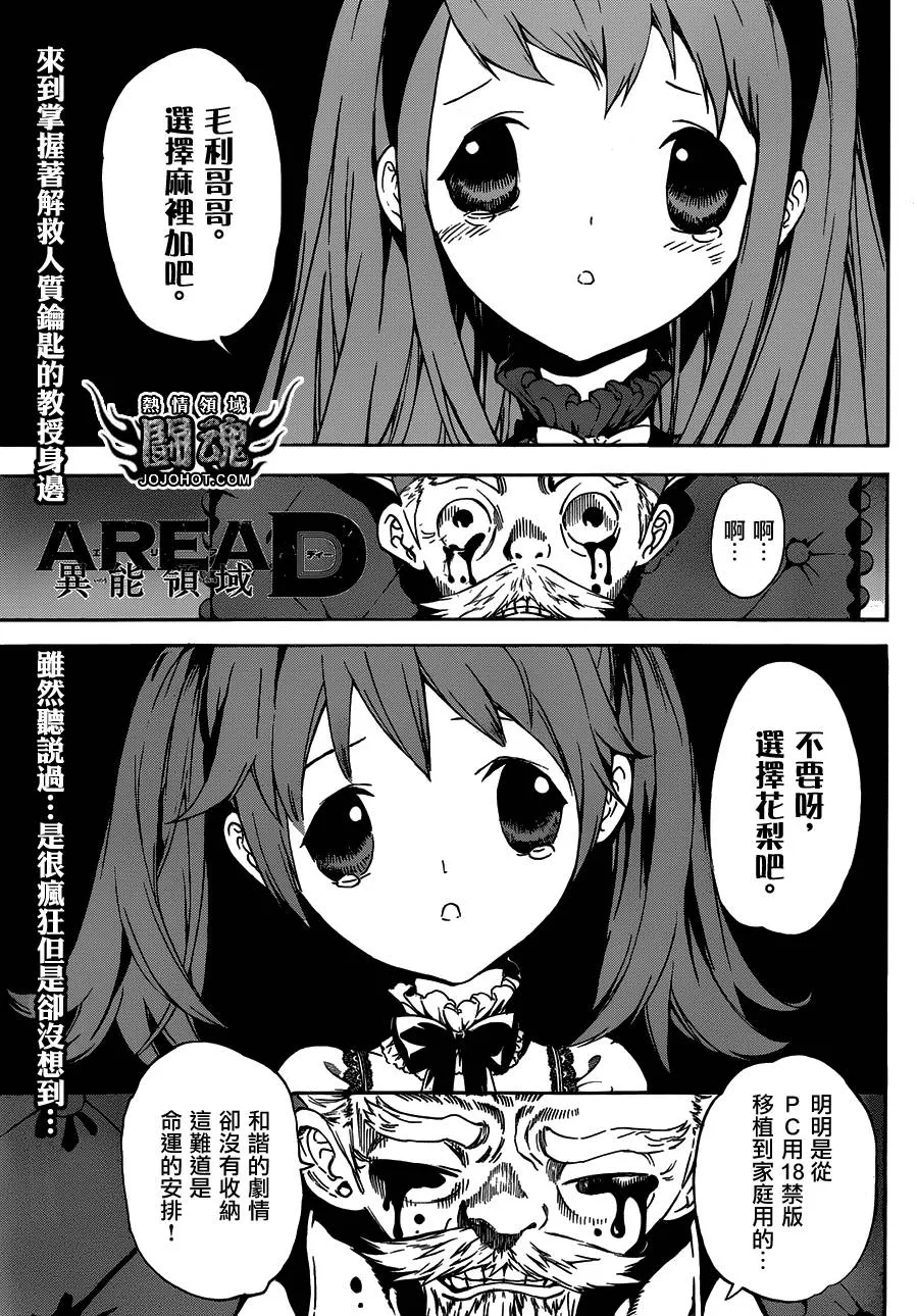 第58话 第1页