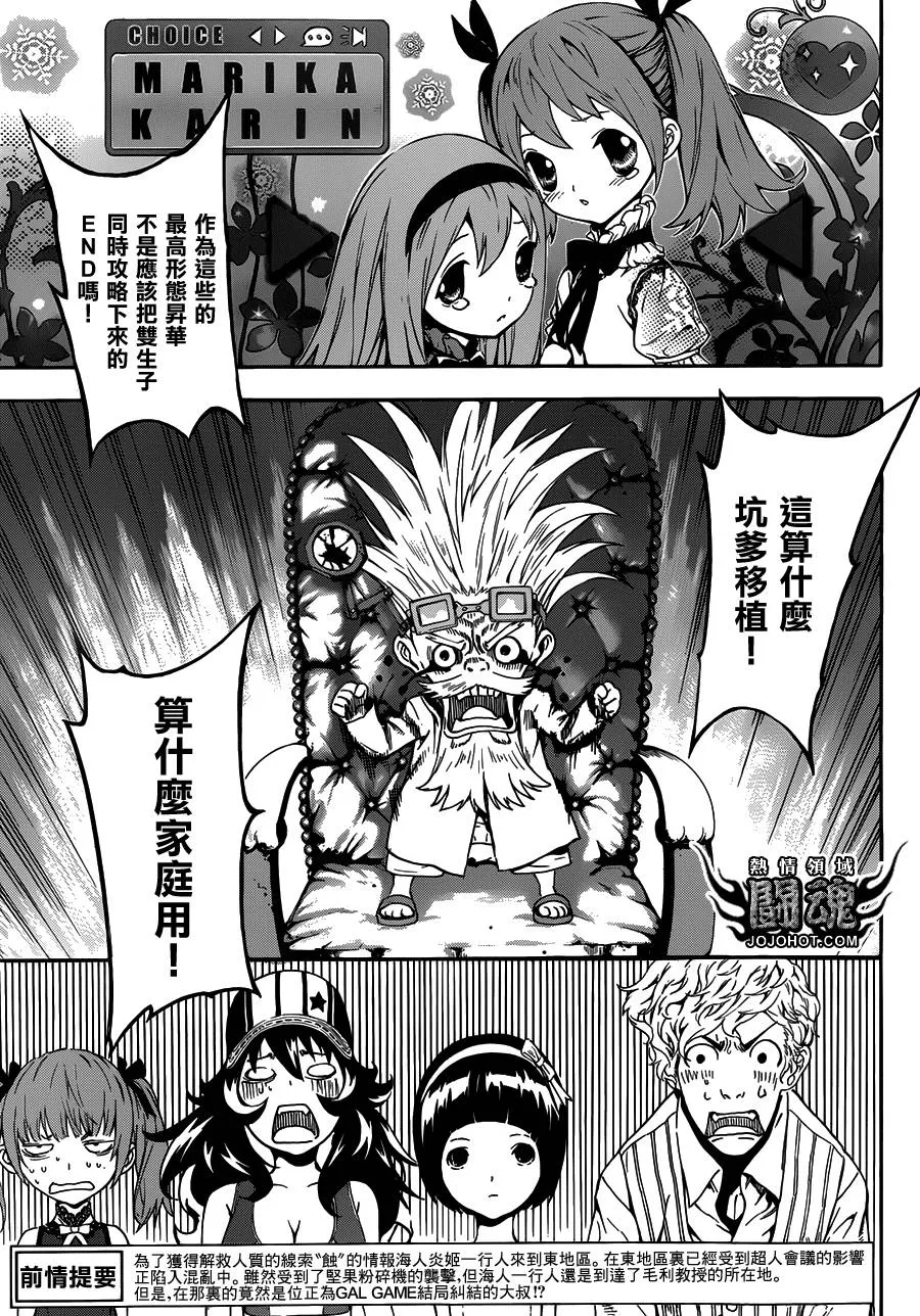 第58话 第3页