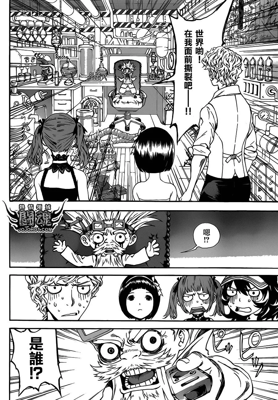 第58话 第4页
