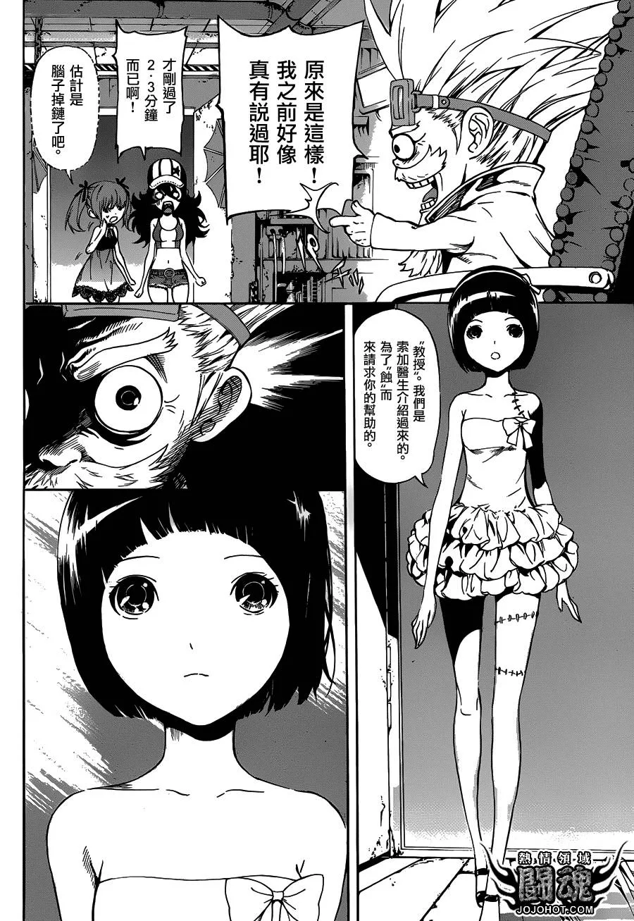 第58话 第6页