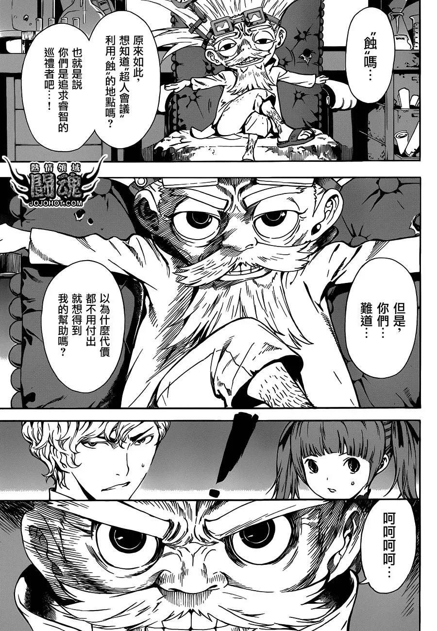 第58话 第7页