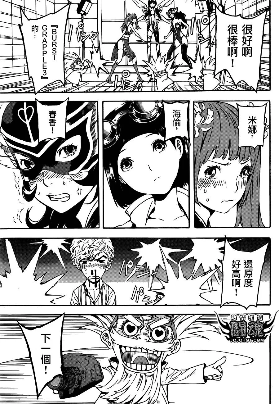 第58话 第9页