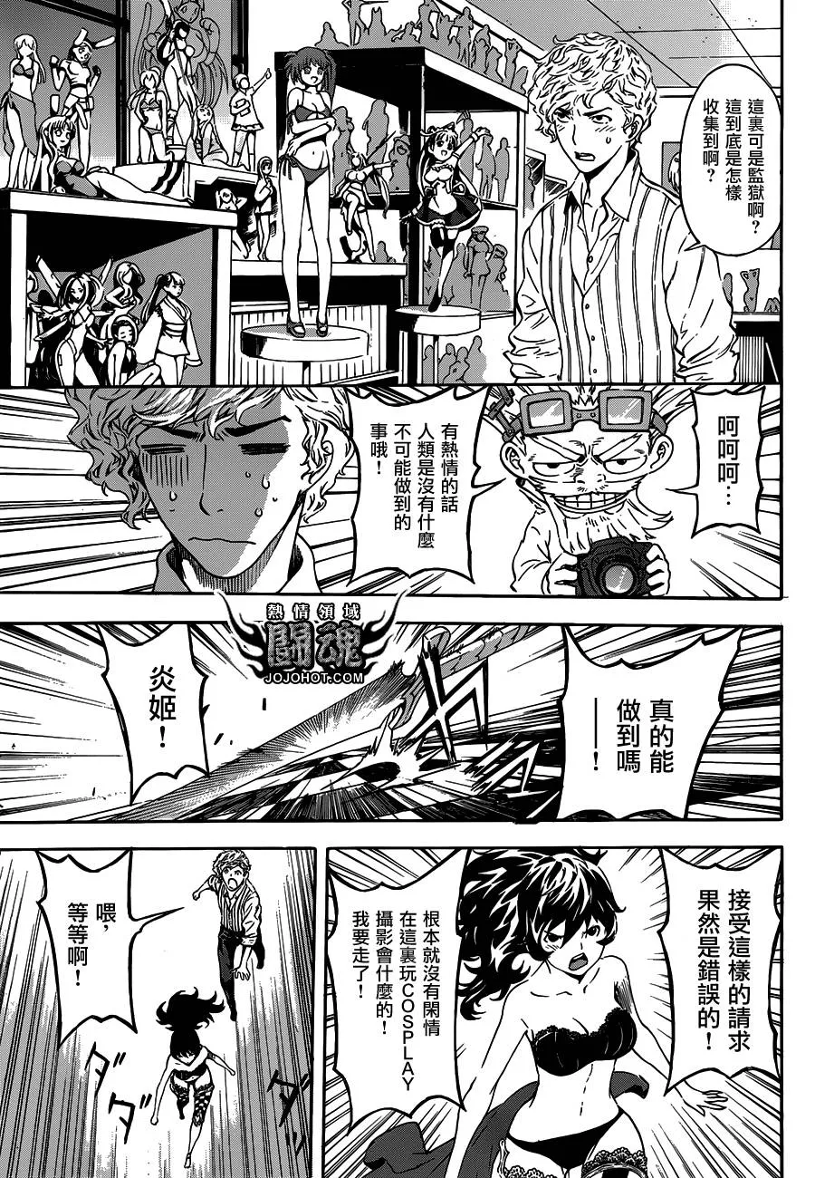 第58话 第11页