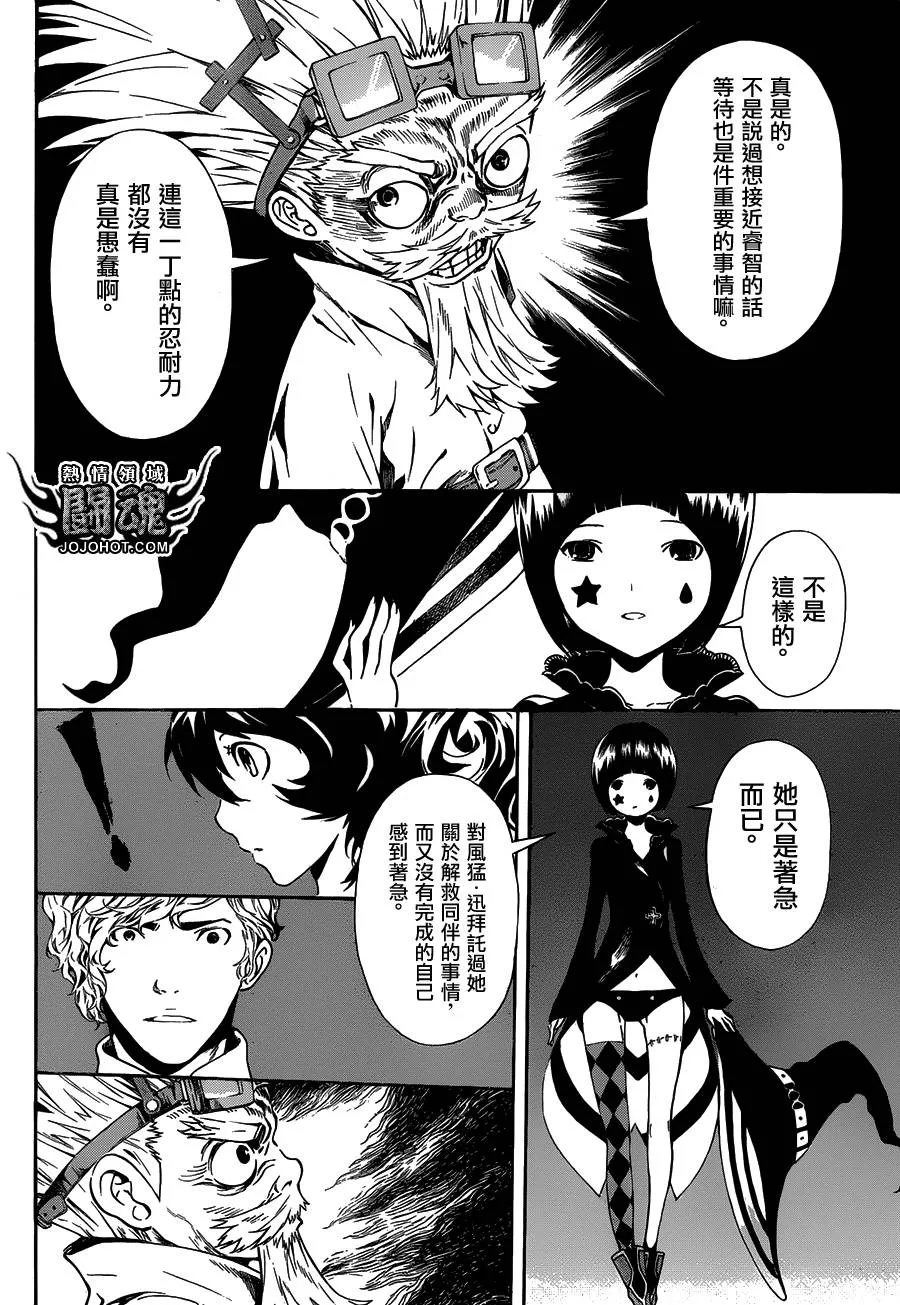 第58话 第12页