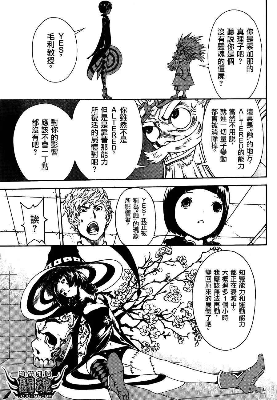 第58话 第13页