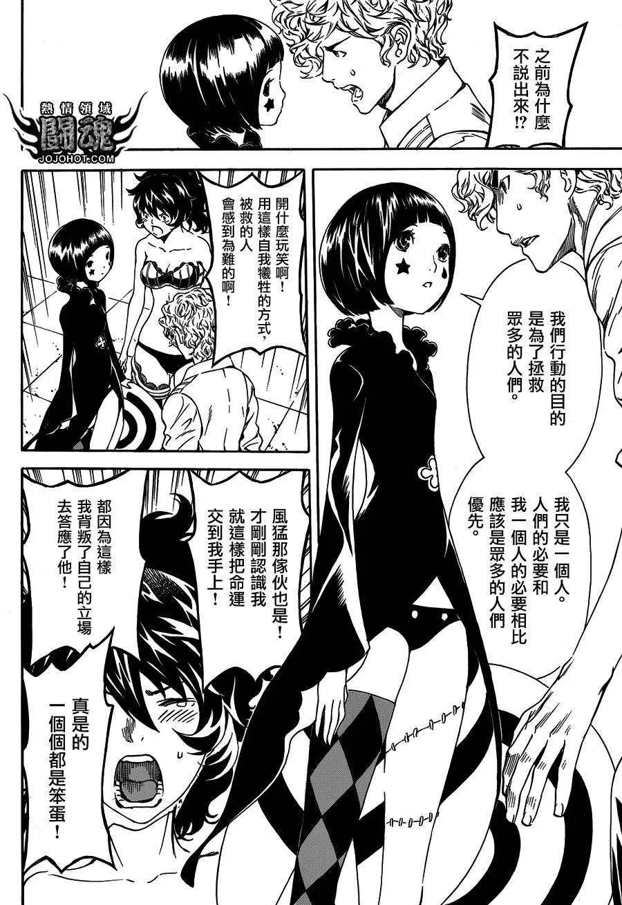第58话 第14页
