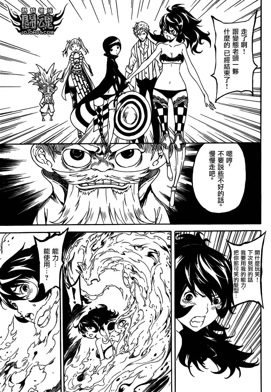 第58话 第15页