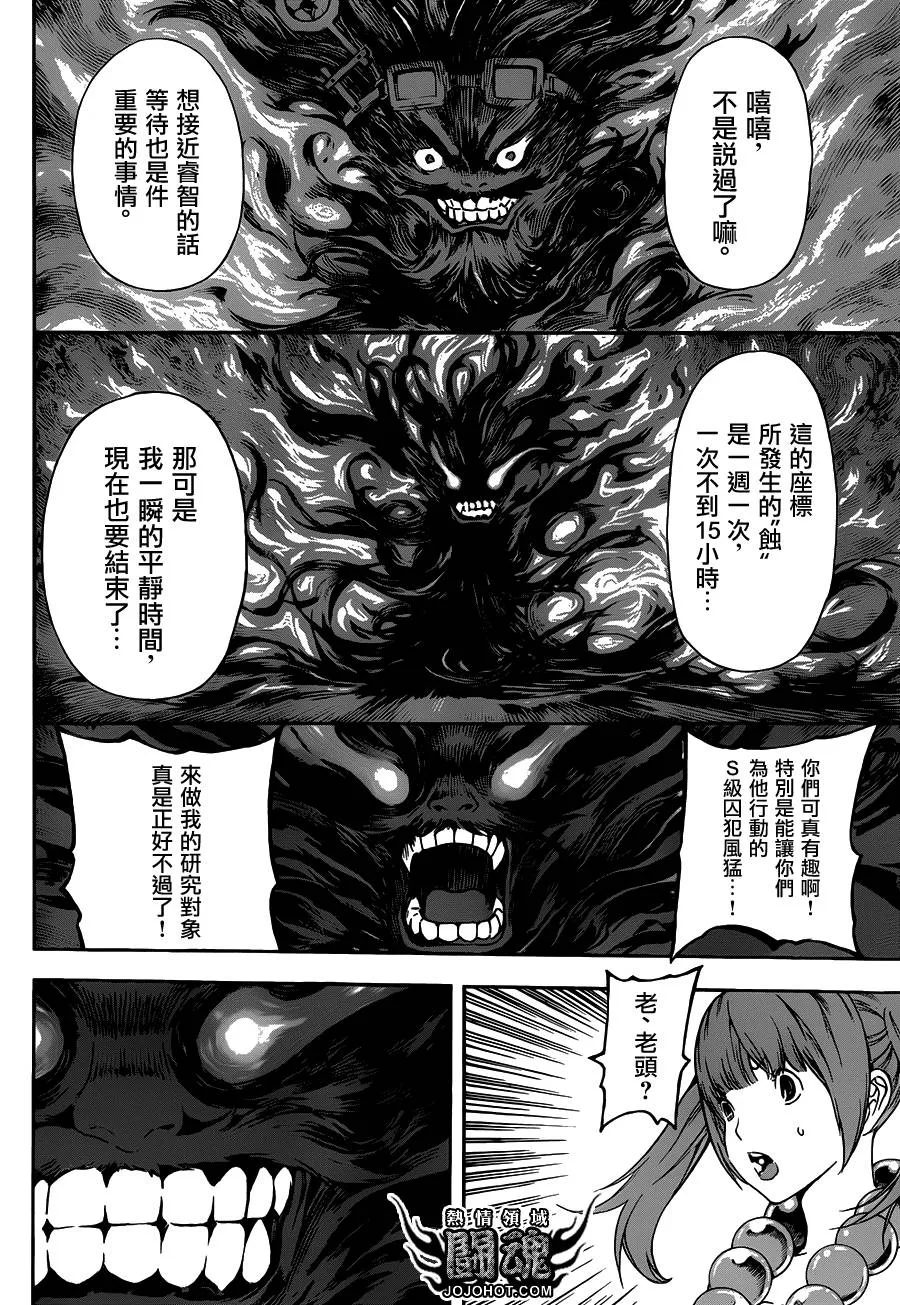 第58话 第16页