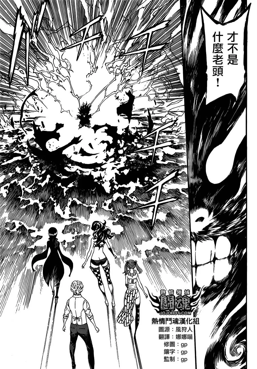 第58话 第17页