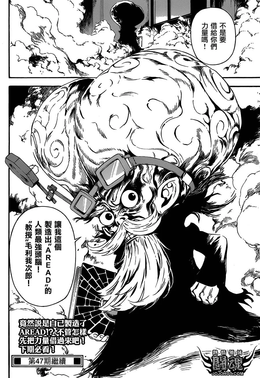 第58话 第18页