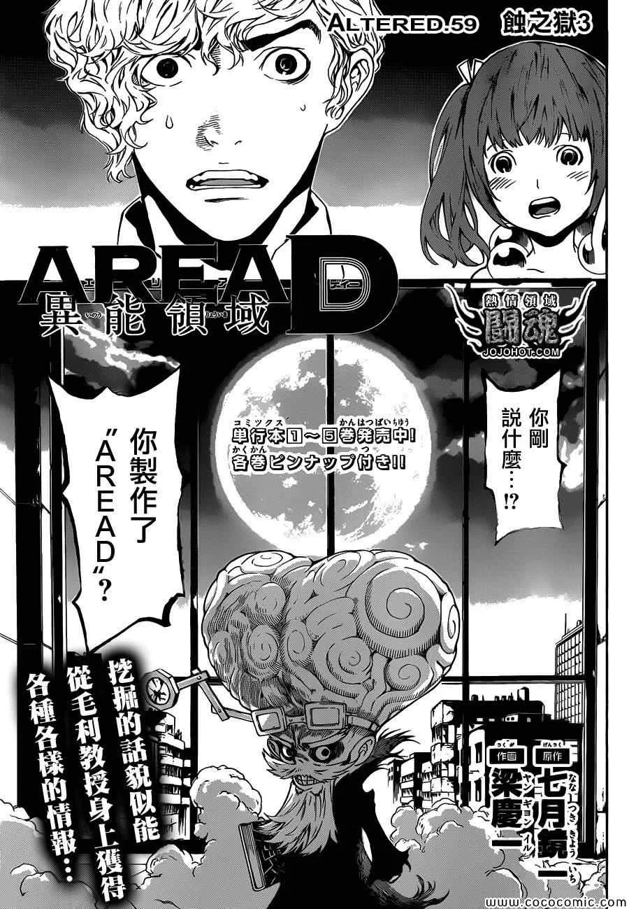 第59话 第1页