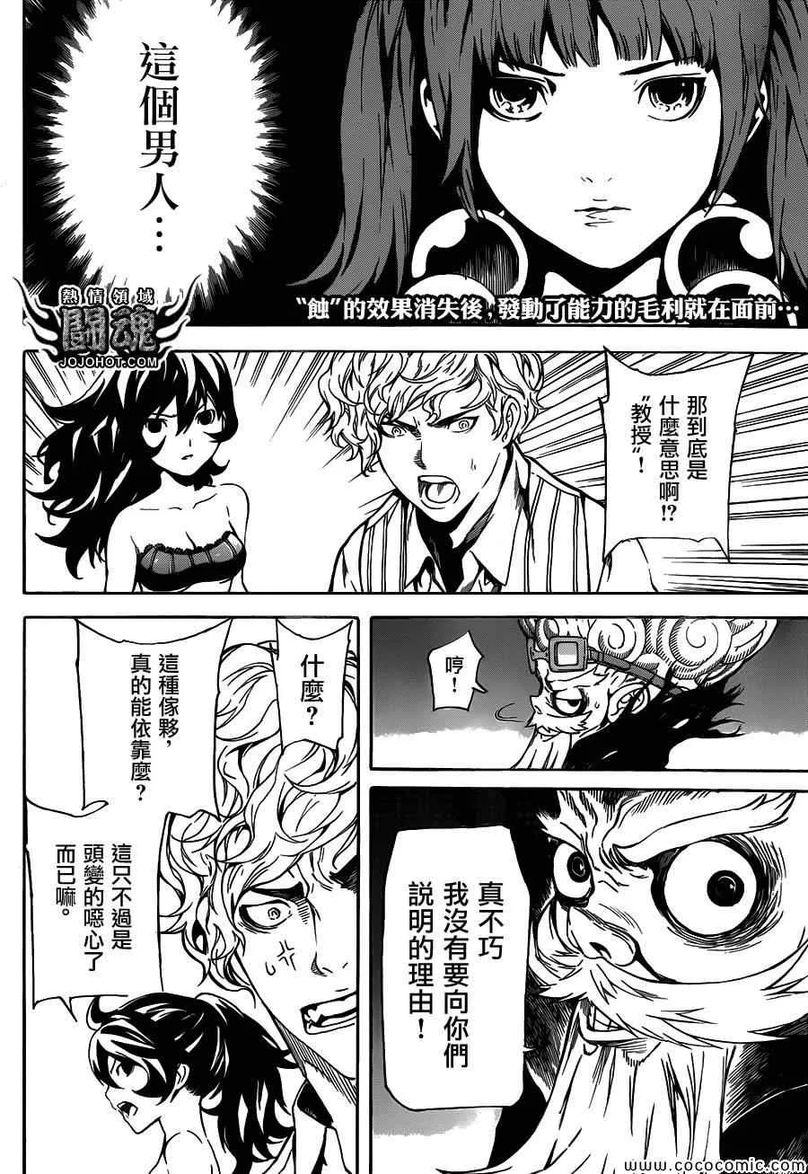 第59话 第2页