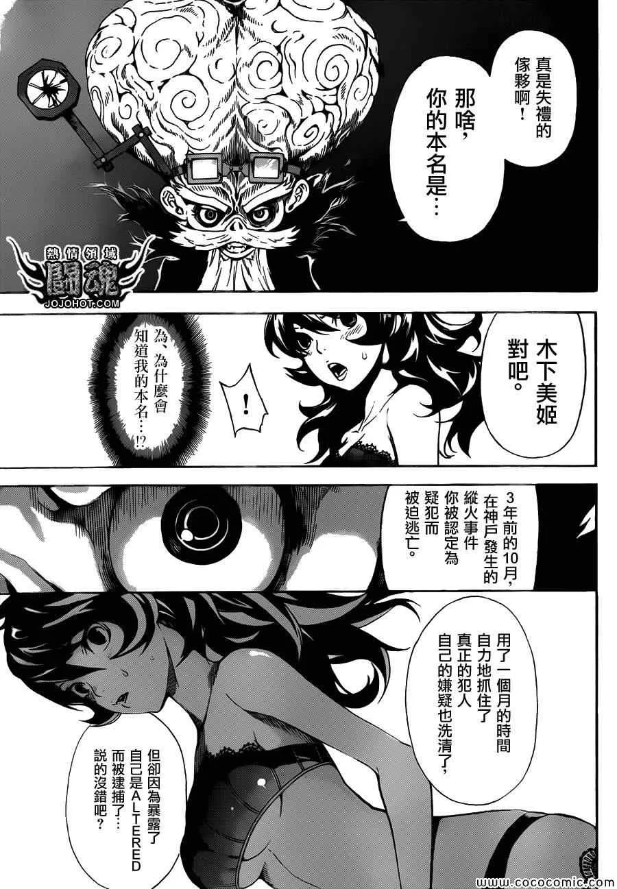 第59话 第3页
