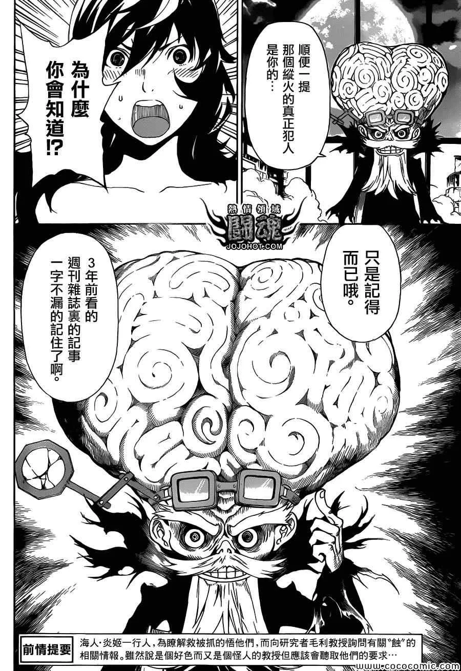 第59话 第4页