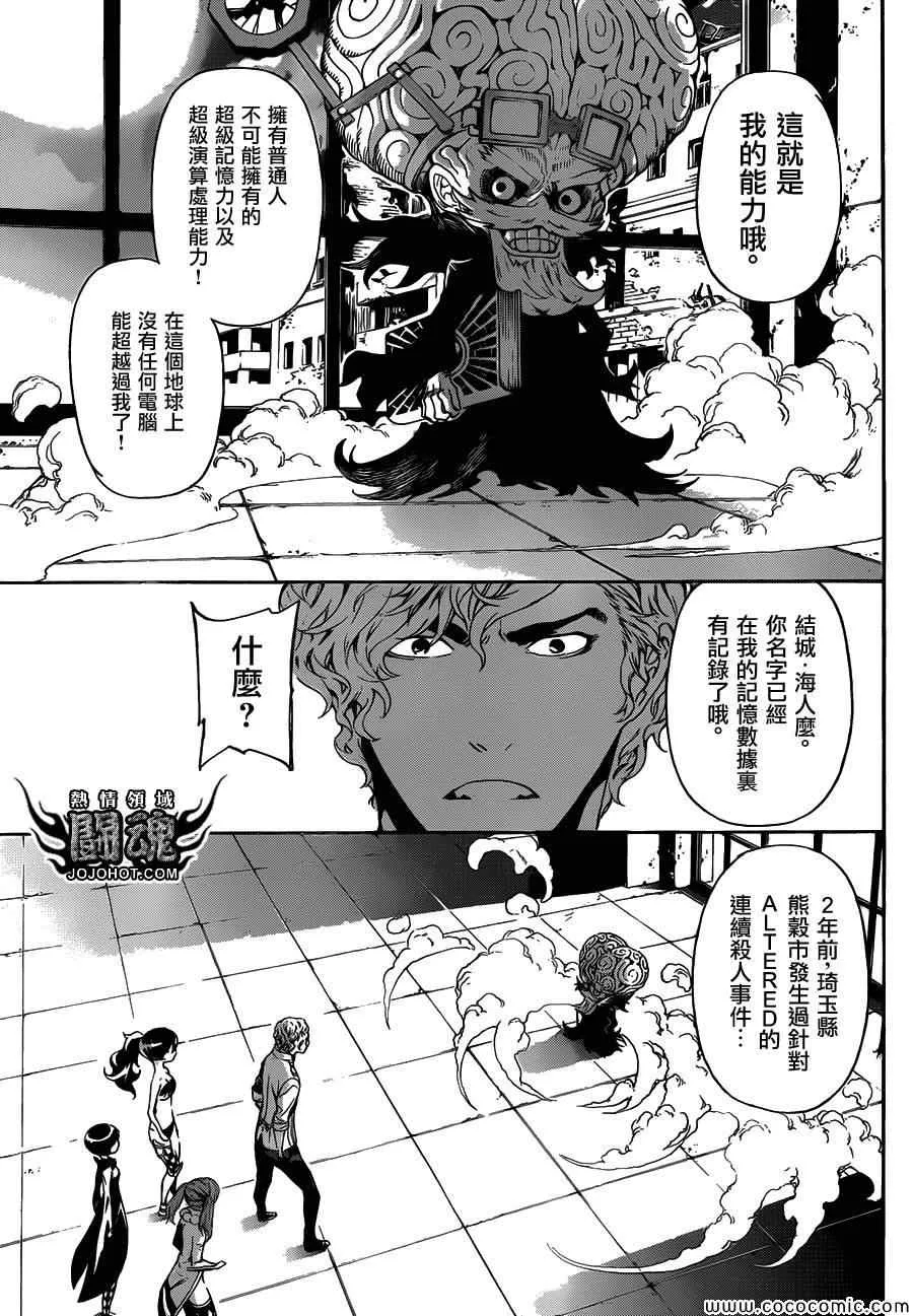 第59话 第5页