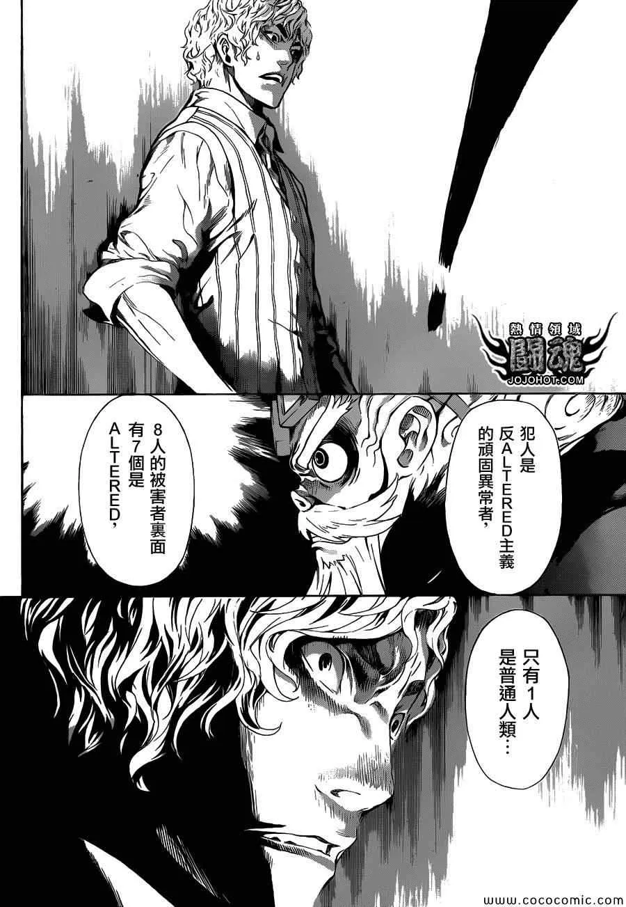 第59话 第6页